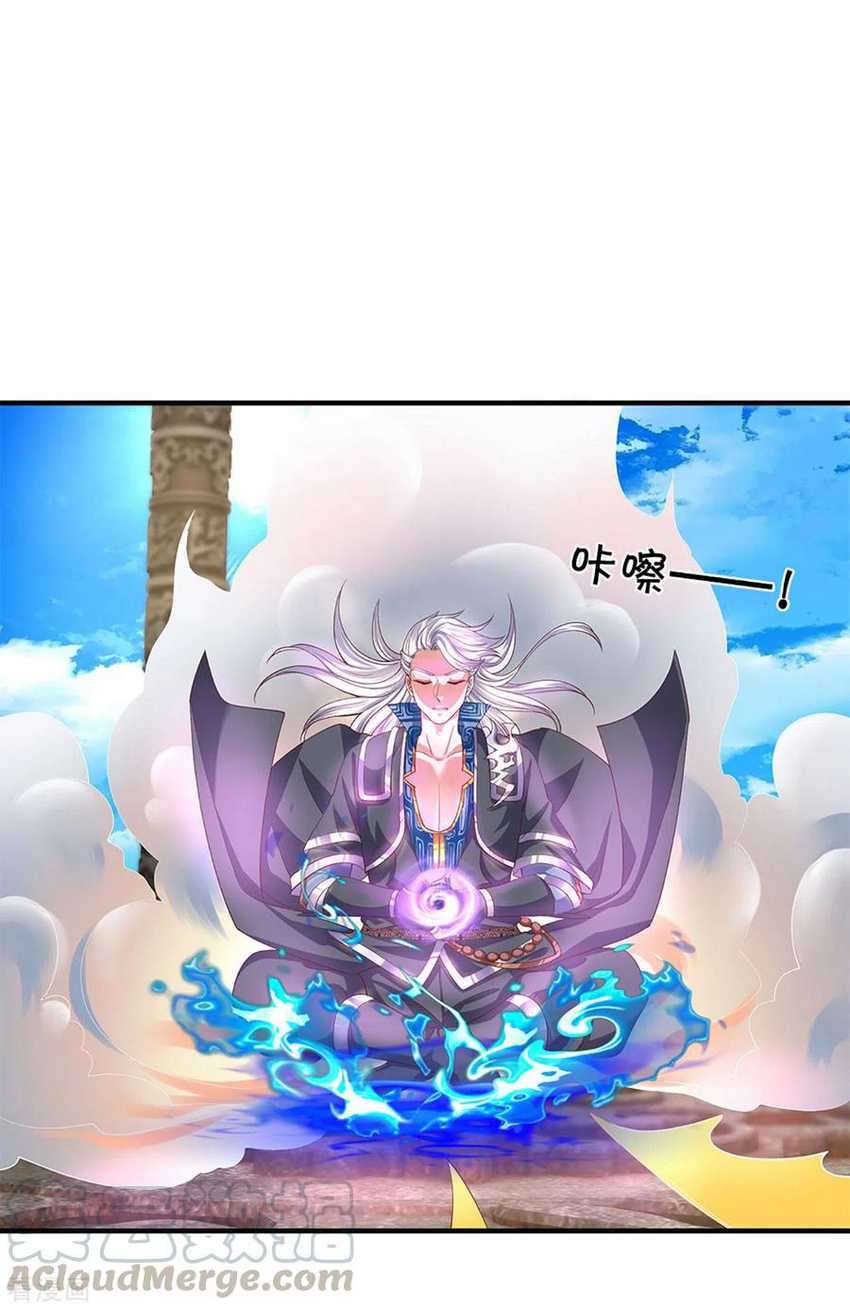 Shura Sword Sovereign Chapter 212 - halaman 12