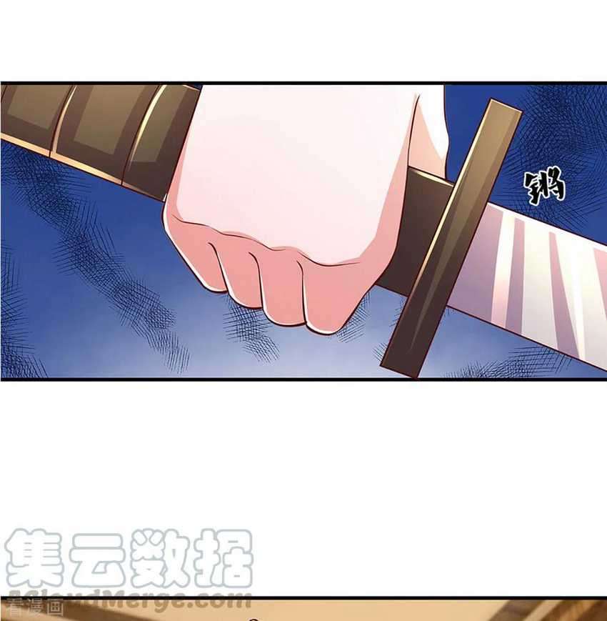 Shura Sword Sovereign Chapter 212 - halaman 24