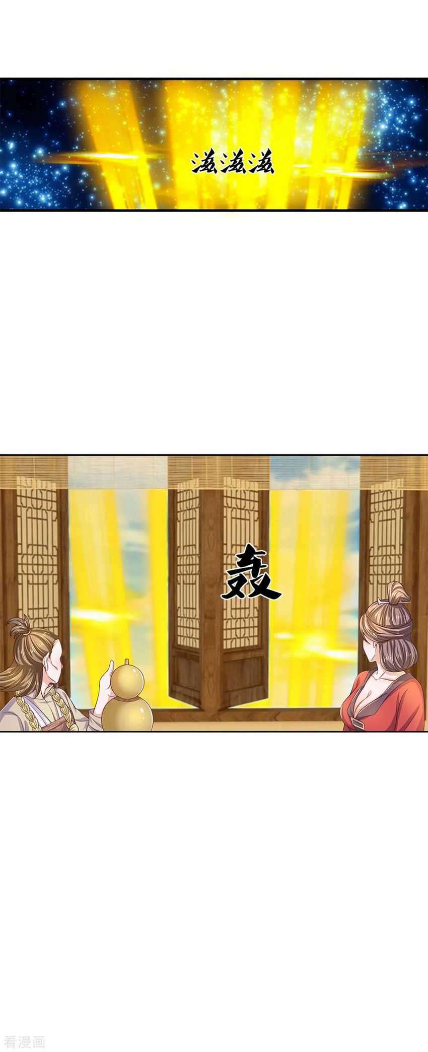Shura Sword Sovereign Chapter 213 - halaman 27
