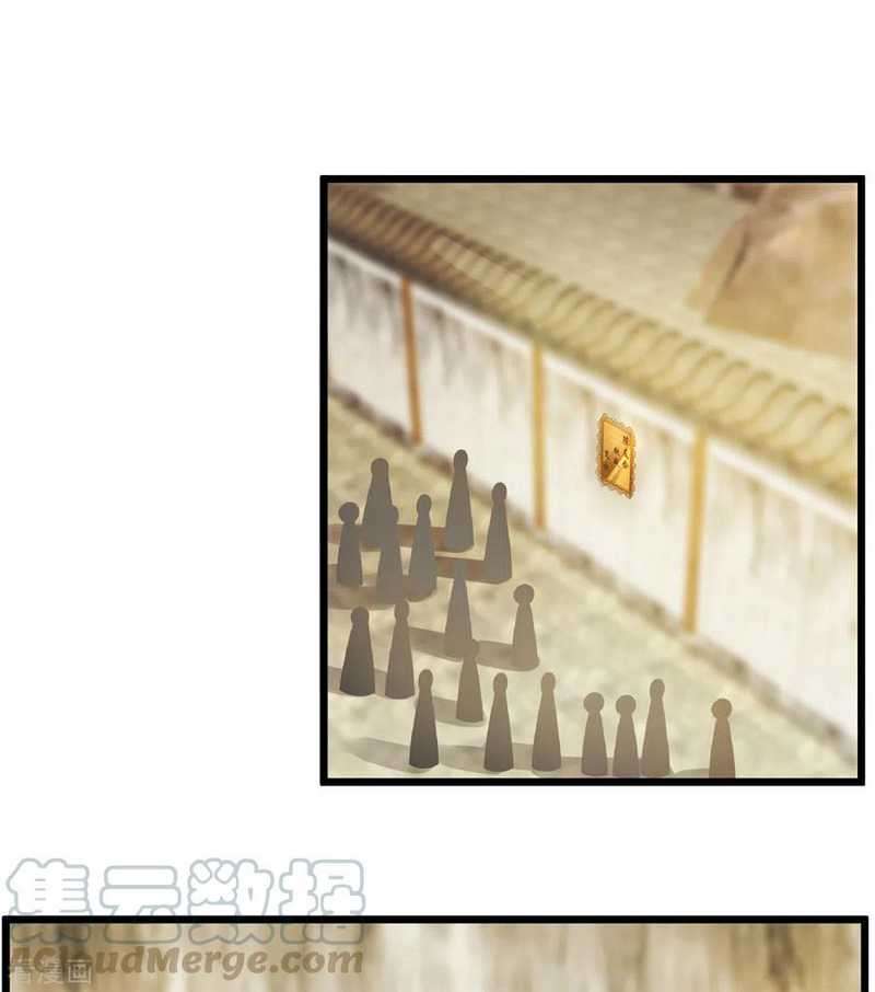Shura Sword Sovereign Chapter 214 - halaman 26