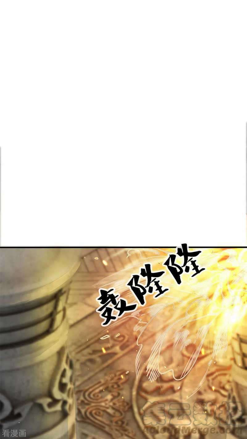 Shura Sword Sovereign Chapter 214 - halaman 8