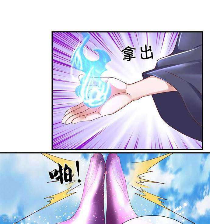 Shura Sword Sovereign Chapter 216 - halaman 15