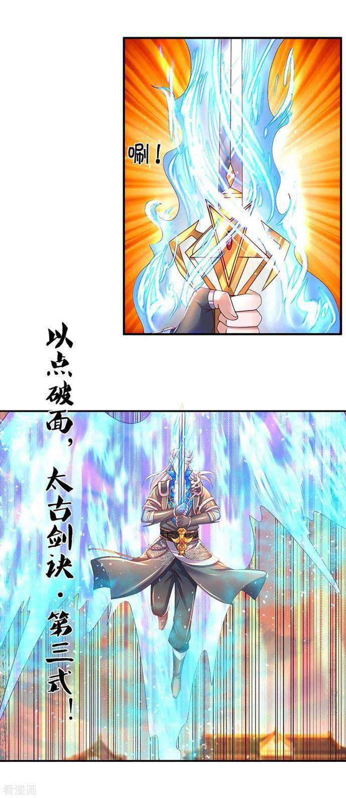 Shura Sword Sovereign Chapter 216 - halaman 5