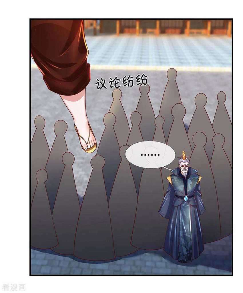 Shura Sword Sovereign Chapter 217 - halaman 13