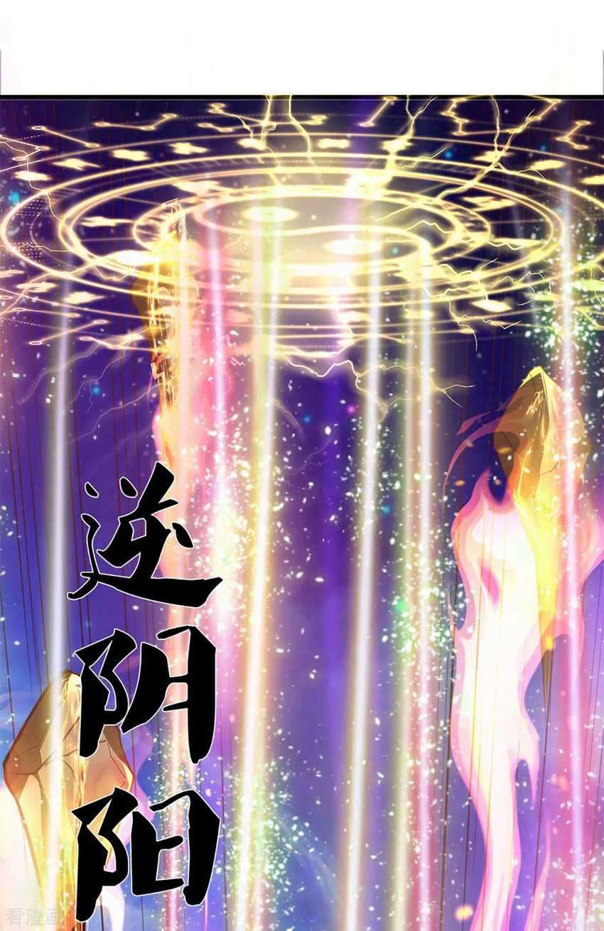 Shura Sword Sovereign Chapter 218 - halaman 17