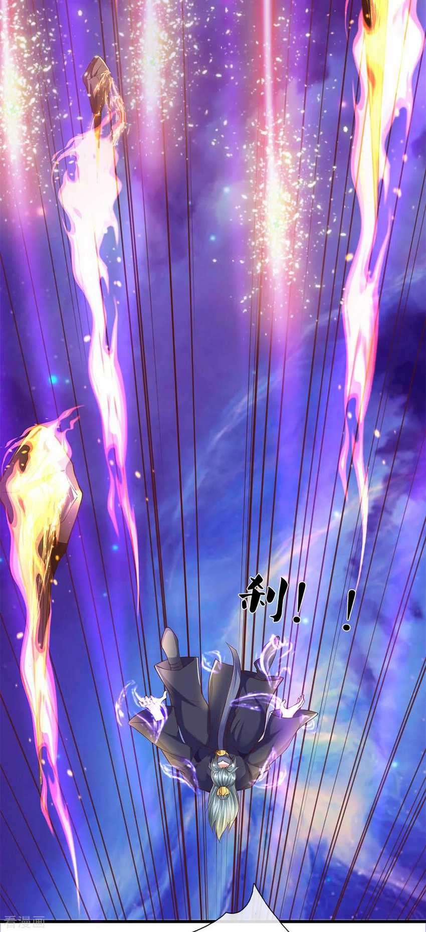Shura Sword Sovereign Chapter 218 - halaman 19