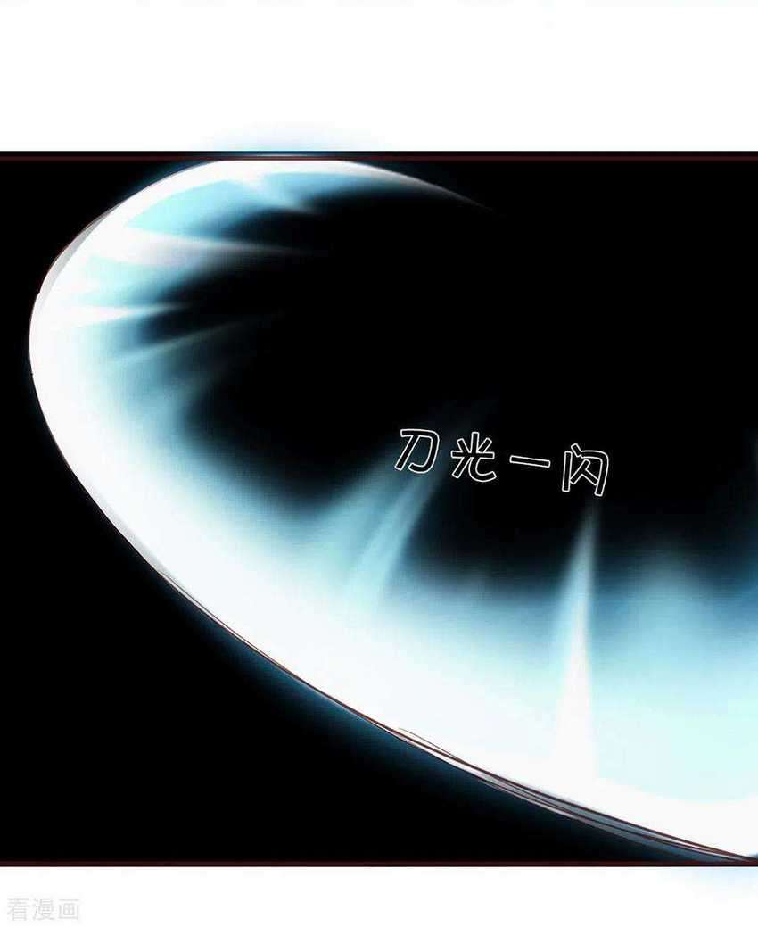 Shura Sword Sovereign Chapter 219 - halaman 9