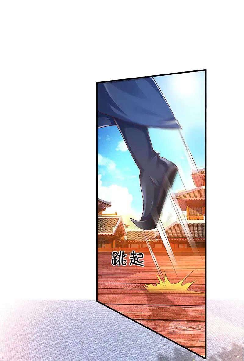 Shura Sword Sovereign Chapter 220 - halaman 13