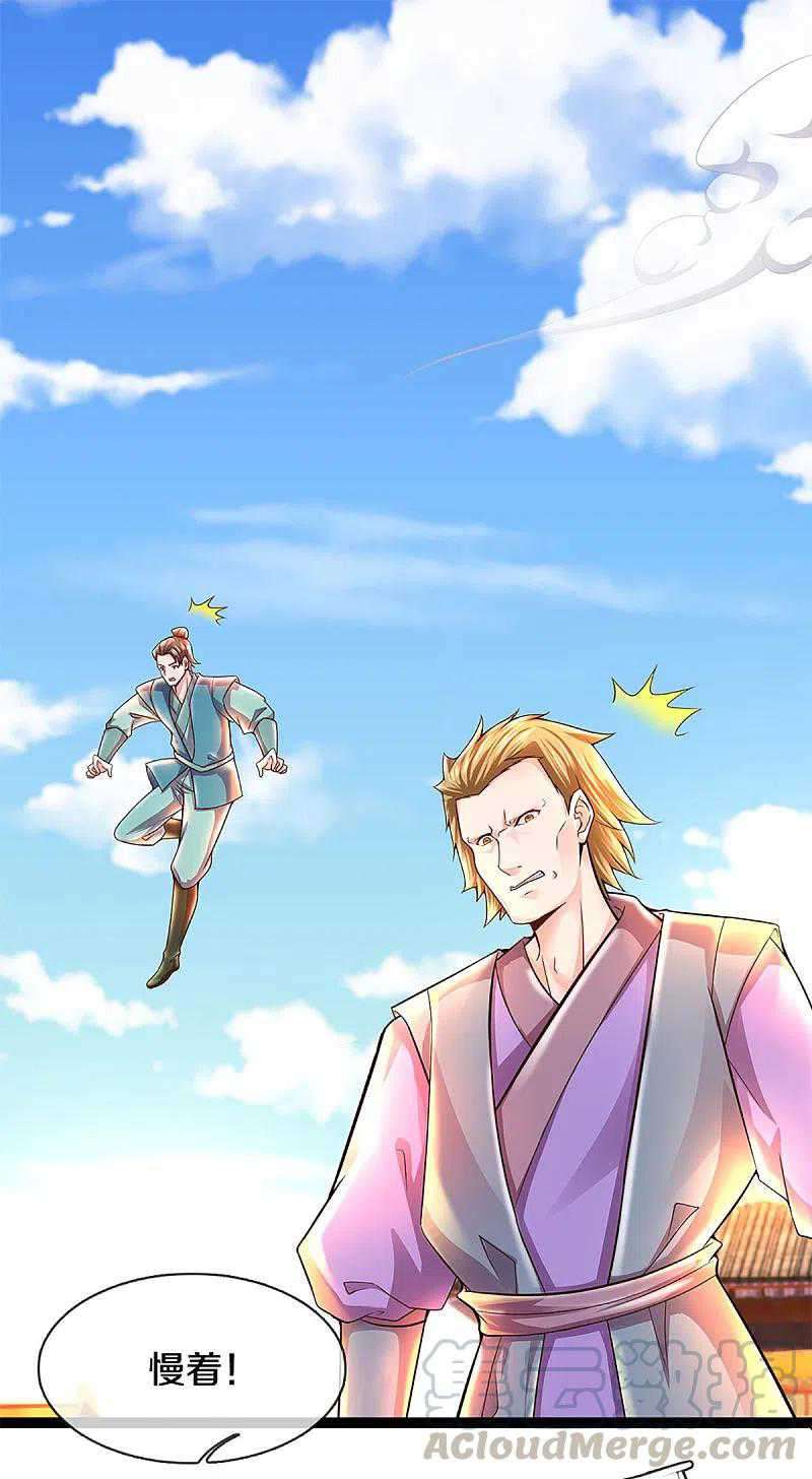 Shura Sword Sovereign Chapter 221 - halaman 8