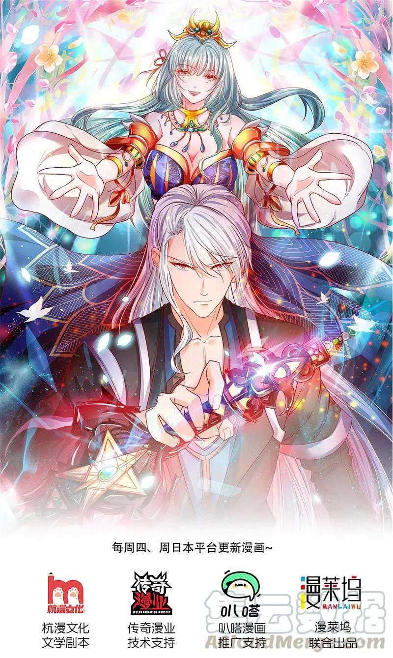 Shura Sword Sovereign Chapter 222 - halaman 2