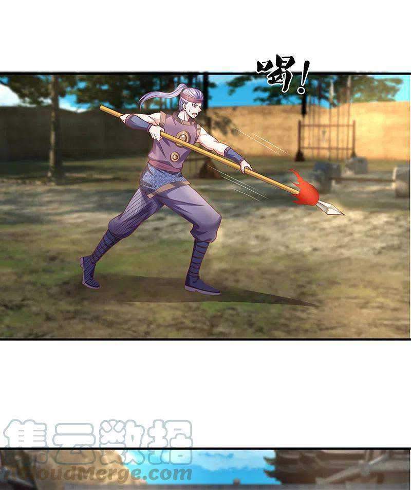 Shura Sword Sovereign Chapter 223 - halaman 12