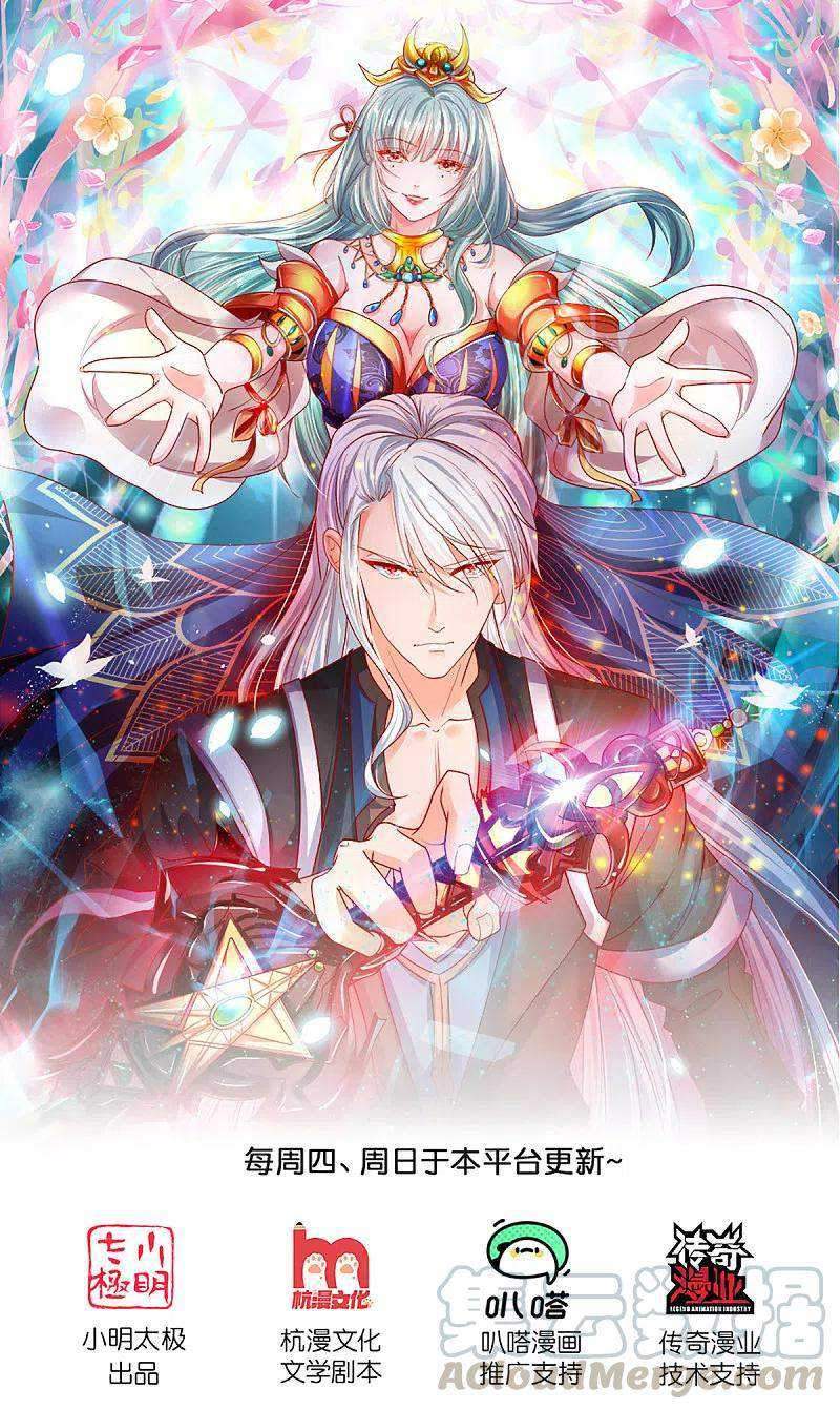 Shura Sword Sovereign Chapter 224 - halaman 2