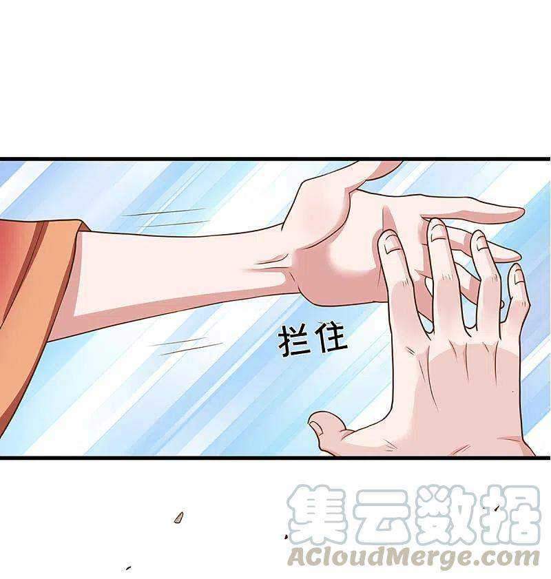 Shura Sword Sovereign Chapter 224 - halaman 4