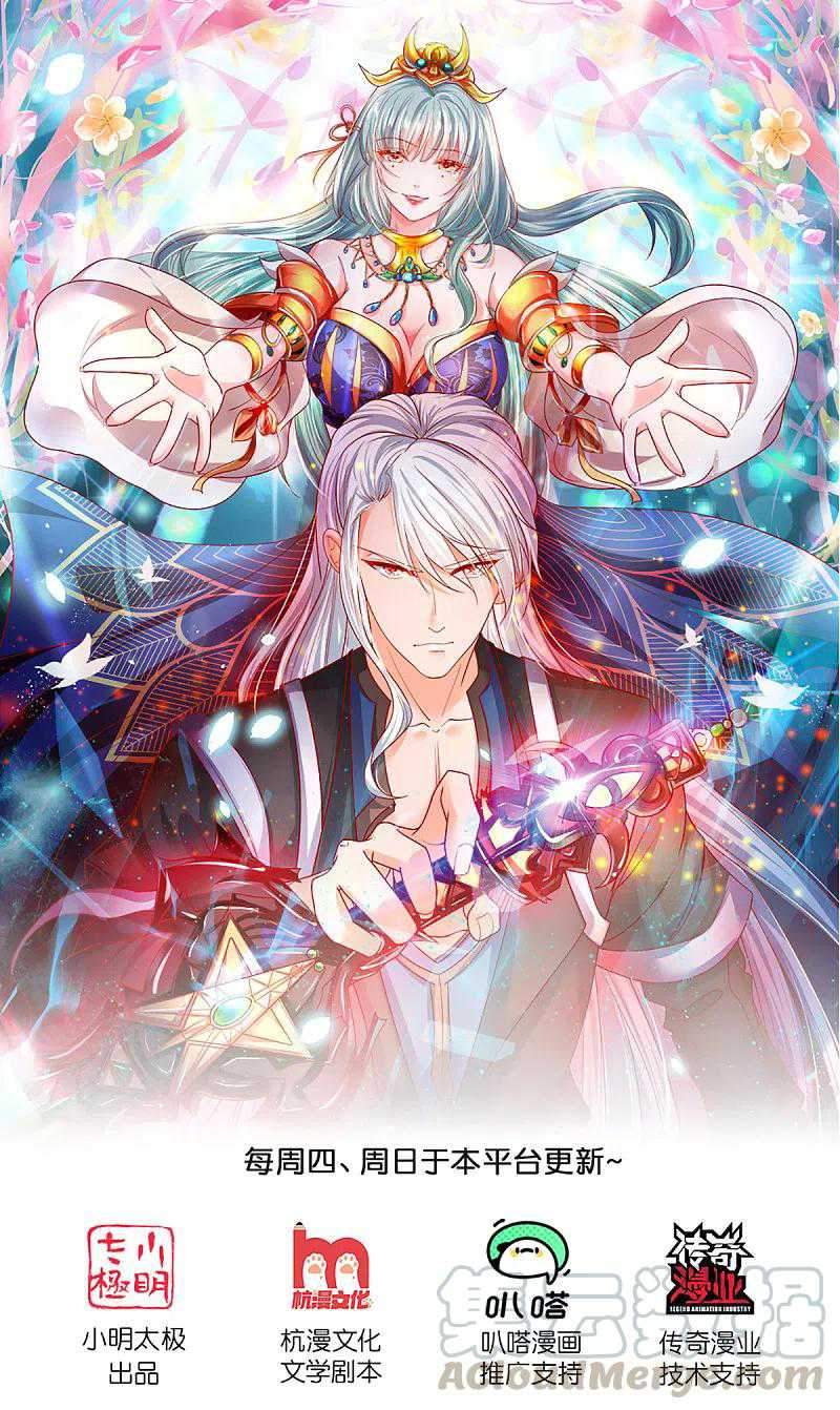 Shura Sword Sovereign Chapter 225 - halaman 2