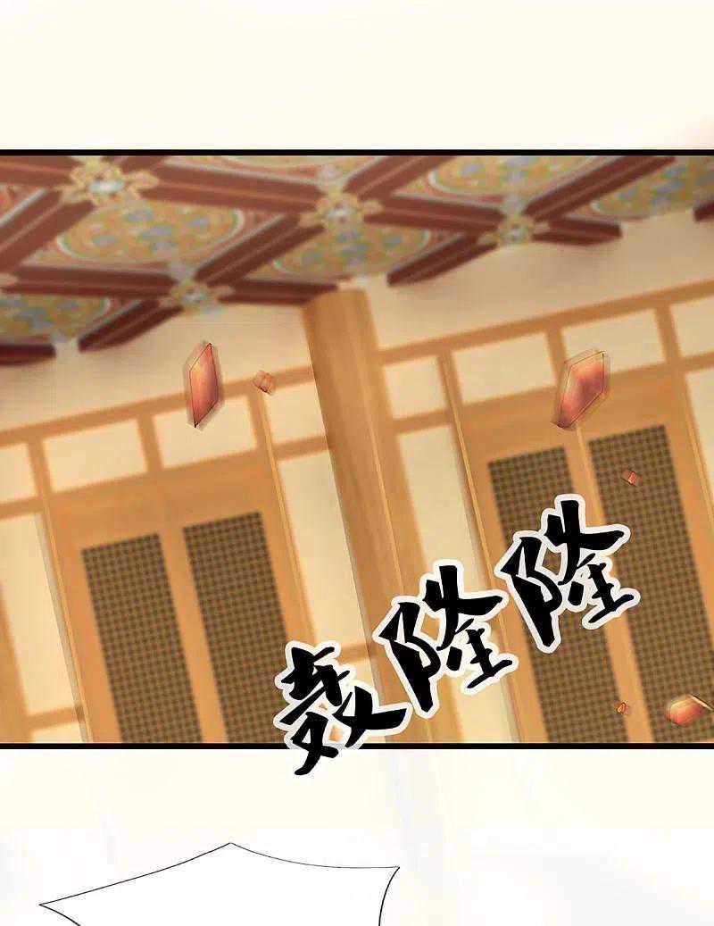 Shura Sword Sovereign Chapter 226 - halaman 11