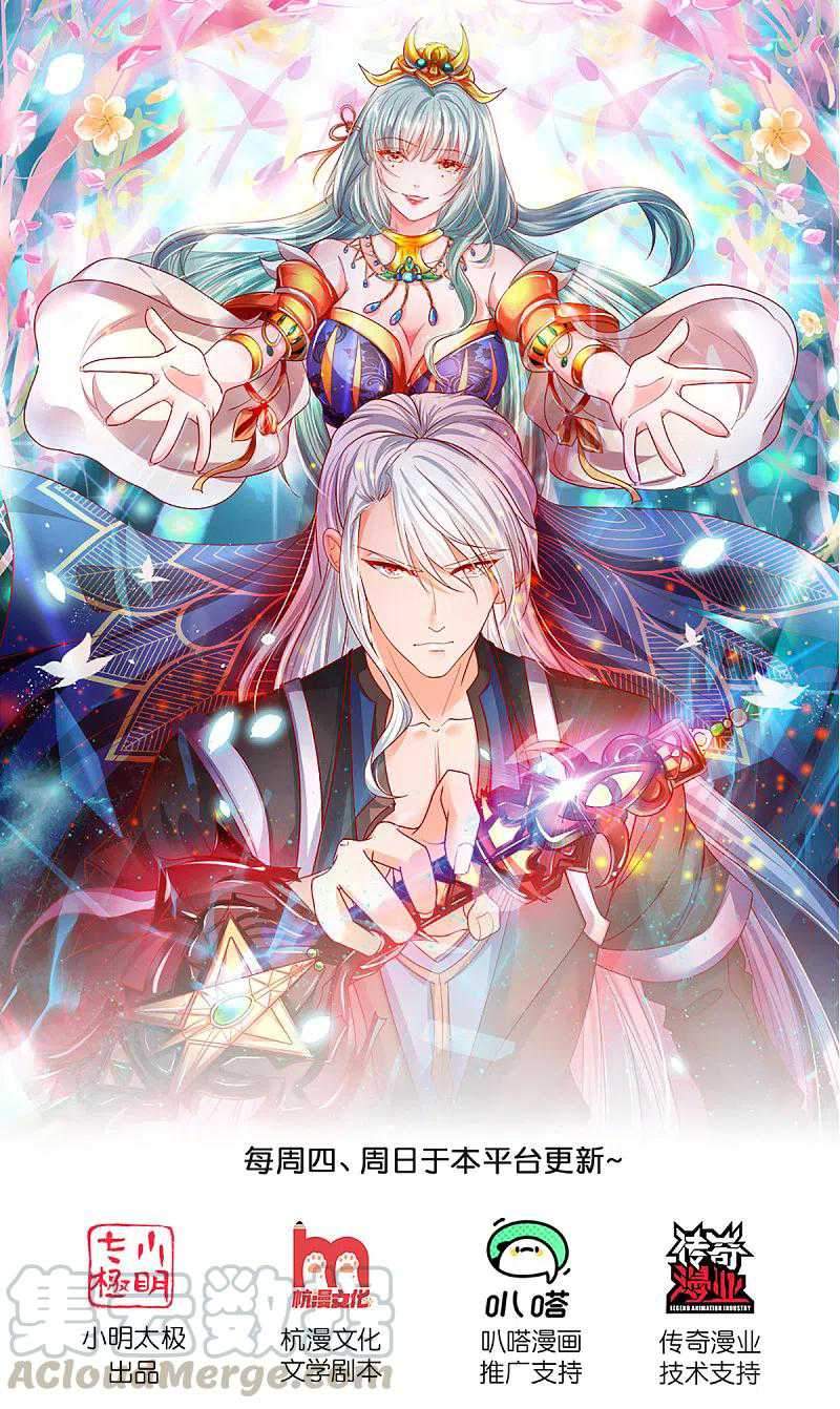 Shura Sword Sovereign Chapter 226 - halaman 2