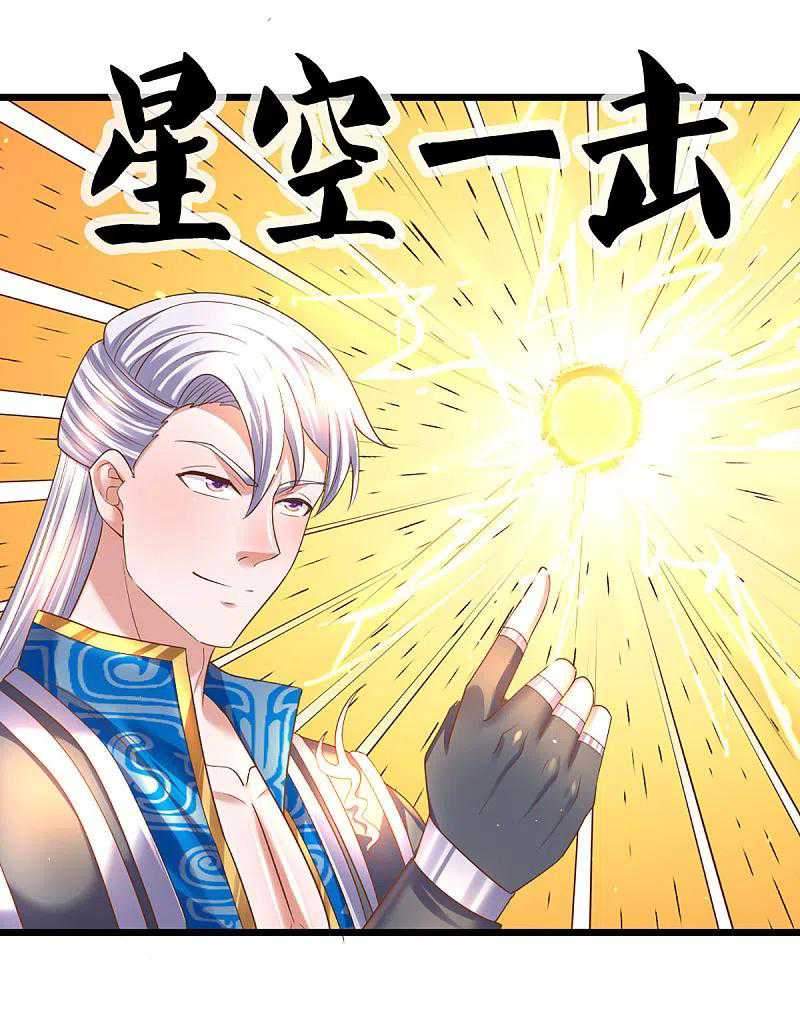 Shura Sword Sovereign Chapter 226 - halaman 21