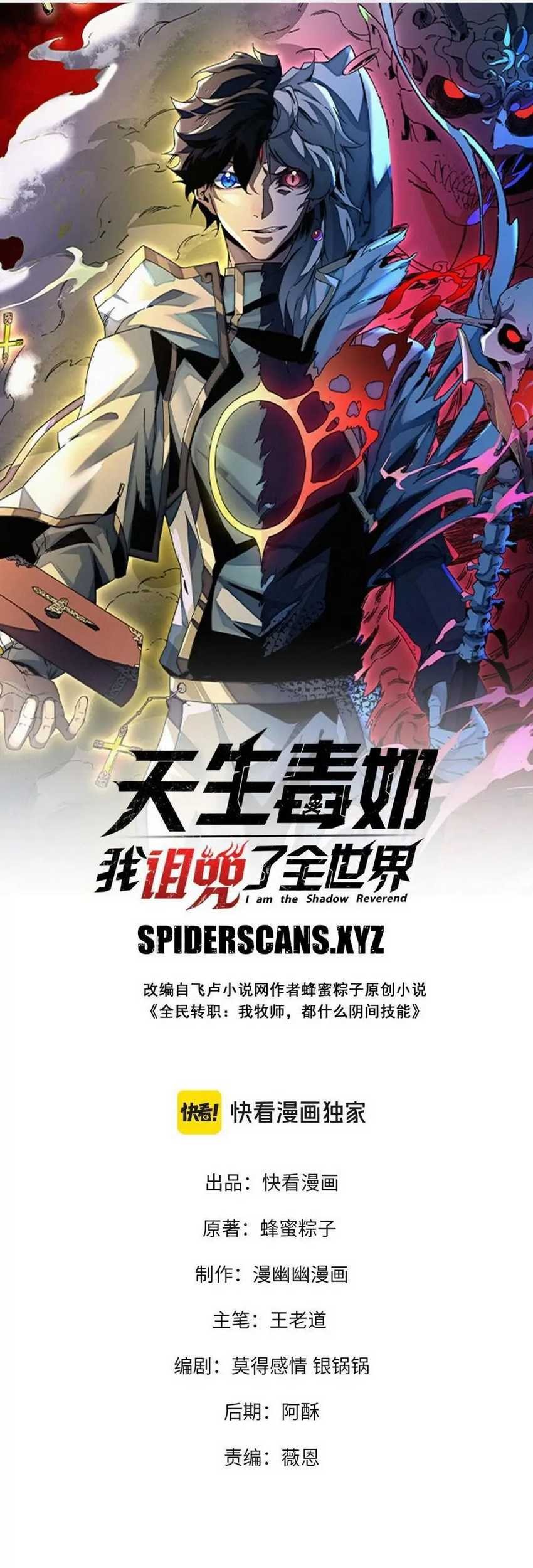 Shura Sword Sovereign Chapter 227 - halaman 2