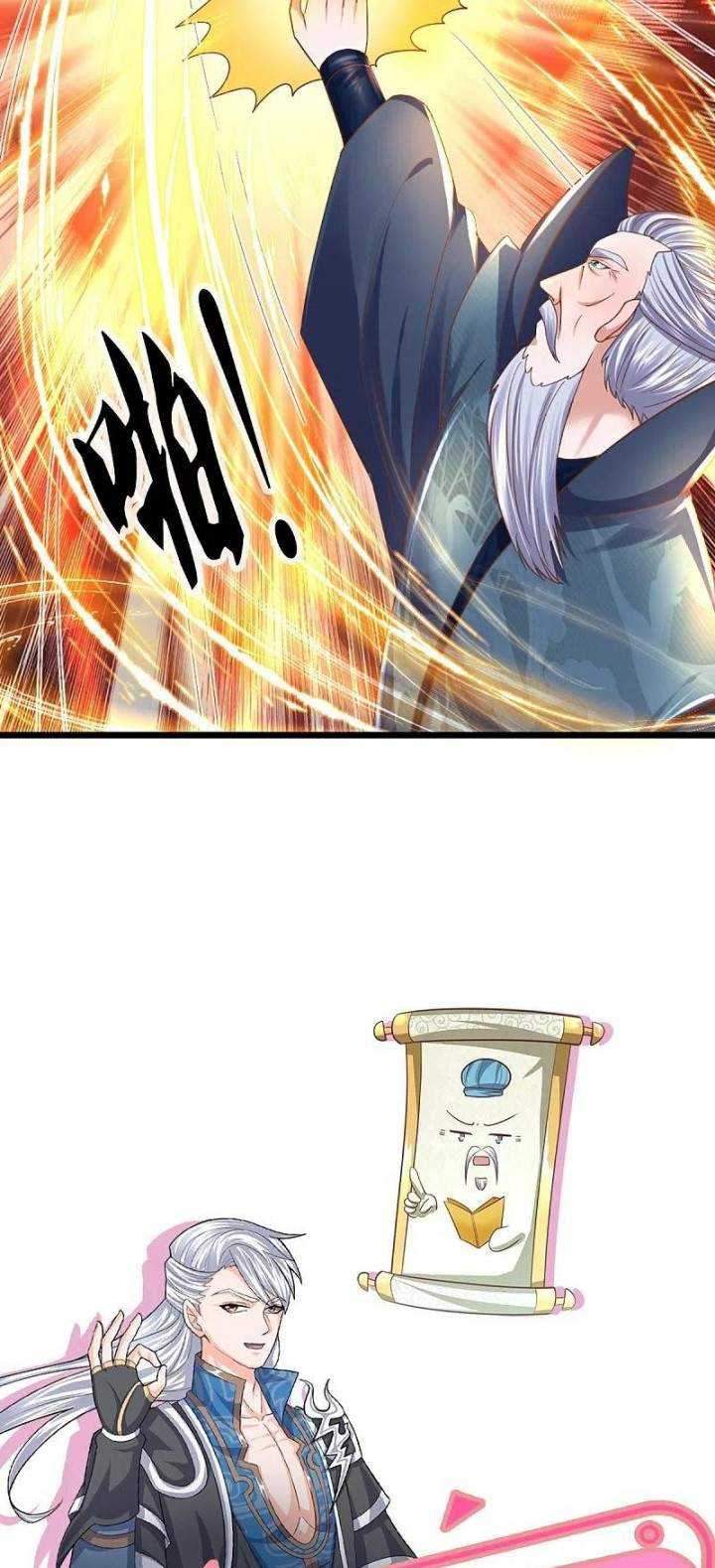 Shura Sword Sovereign Chapter 230 - halaman 23