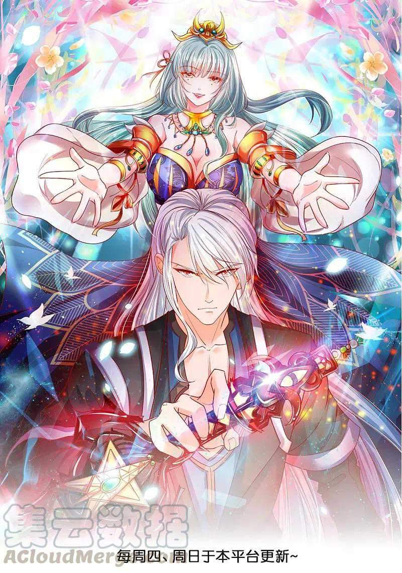 Shura Sword Sovereign Chapter 231 - halaman 2