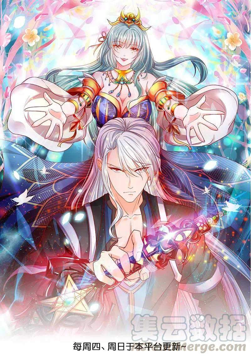 Shura Sword Sovereign Chapter 232 - halaman 2