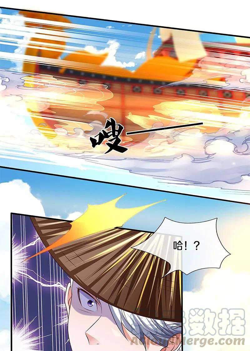 Shura Sword Sovereign Chapter 233 - halaman 18