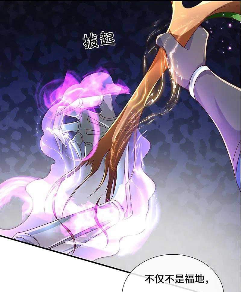 Shura Sword Sovereign Chapter 233 - halaman 25