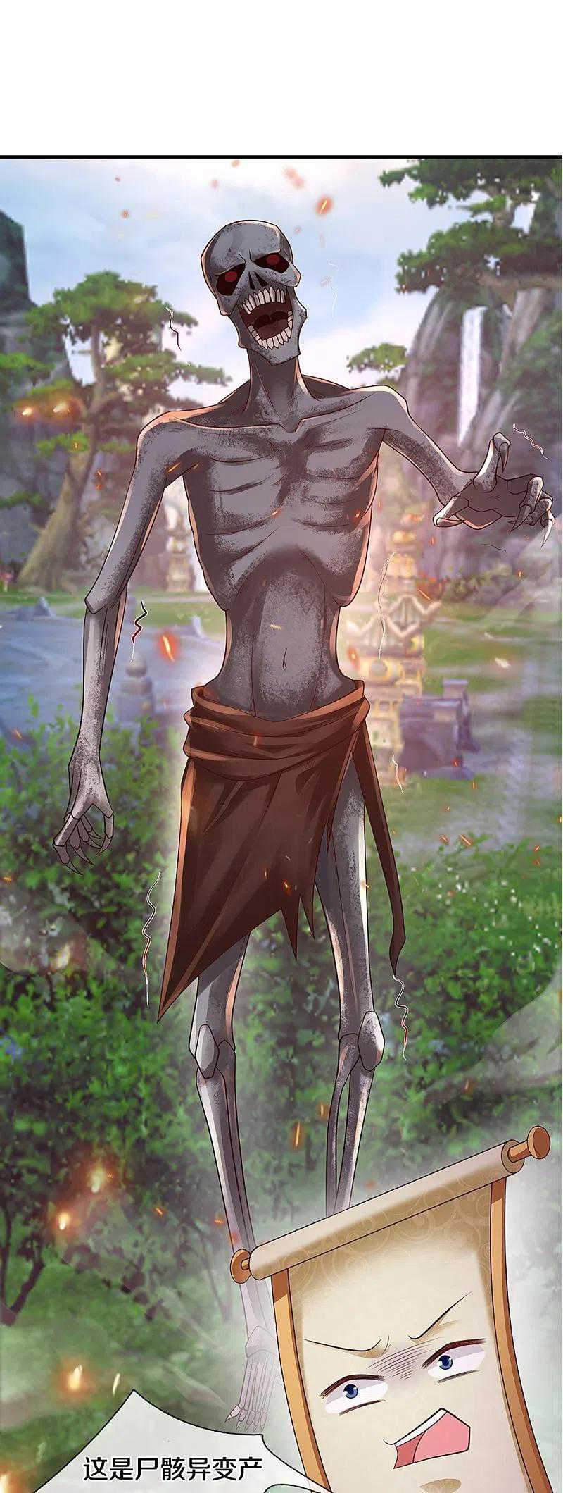 Shura Sword Sovereign Chapter 234 - halaman 7