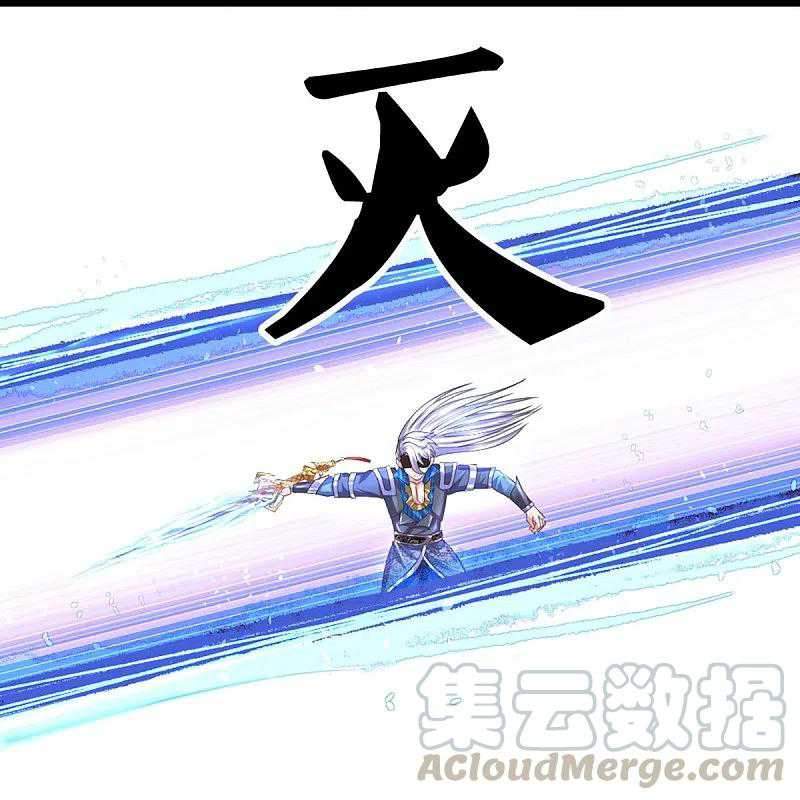 Shura Sword Sovereign Chapter 235 - halaman 12