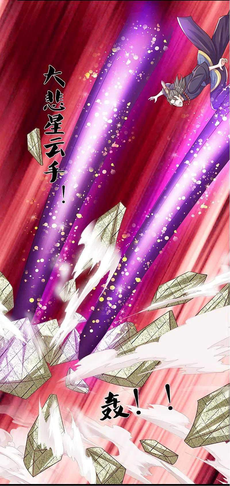 Shura Sword Sovereign Chapter 236 - halaman 13