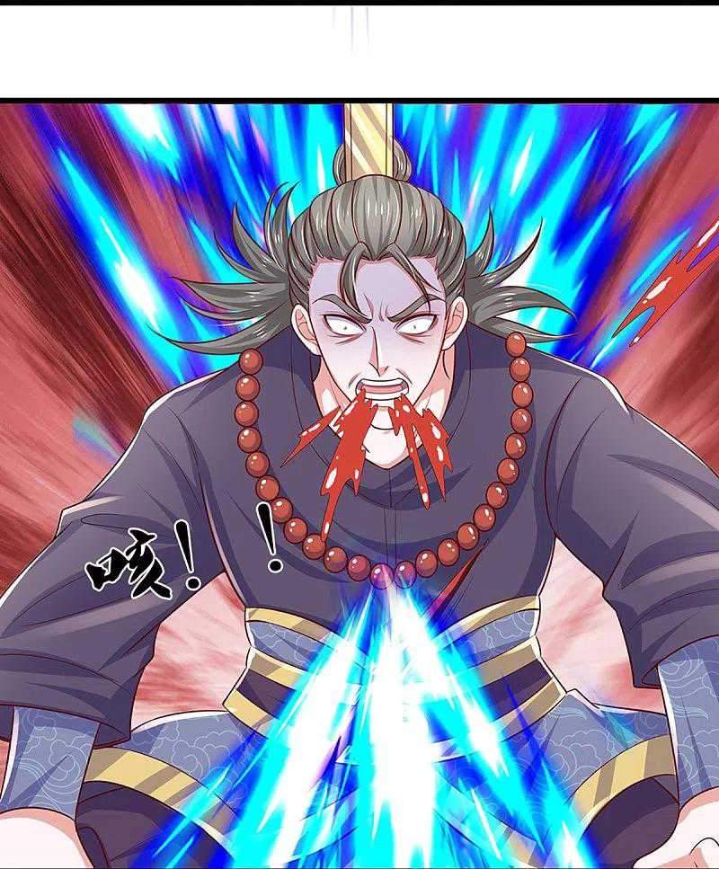 Shura Sword Sovereign Chapter 236 - halaman 19