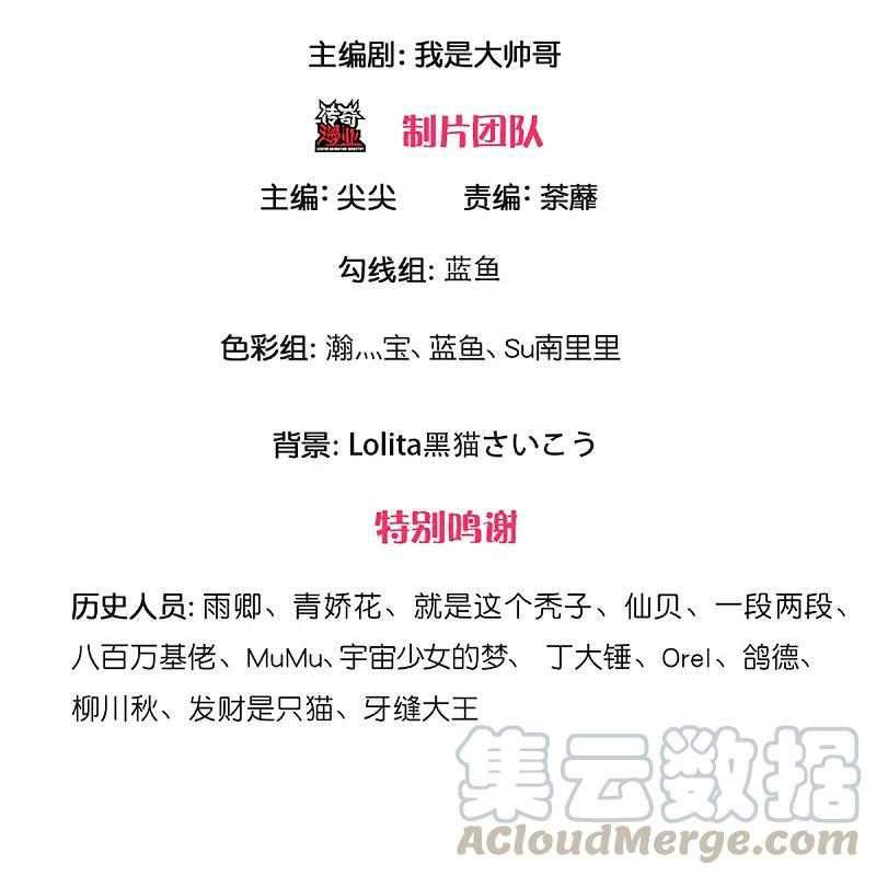 Shura Sword Sovereign Chapter 236 - halaman 4