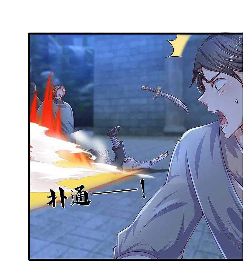 Shura Sword Sovereign Chapter 236 - halaman 9