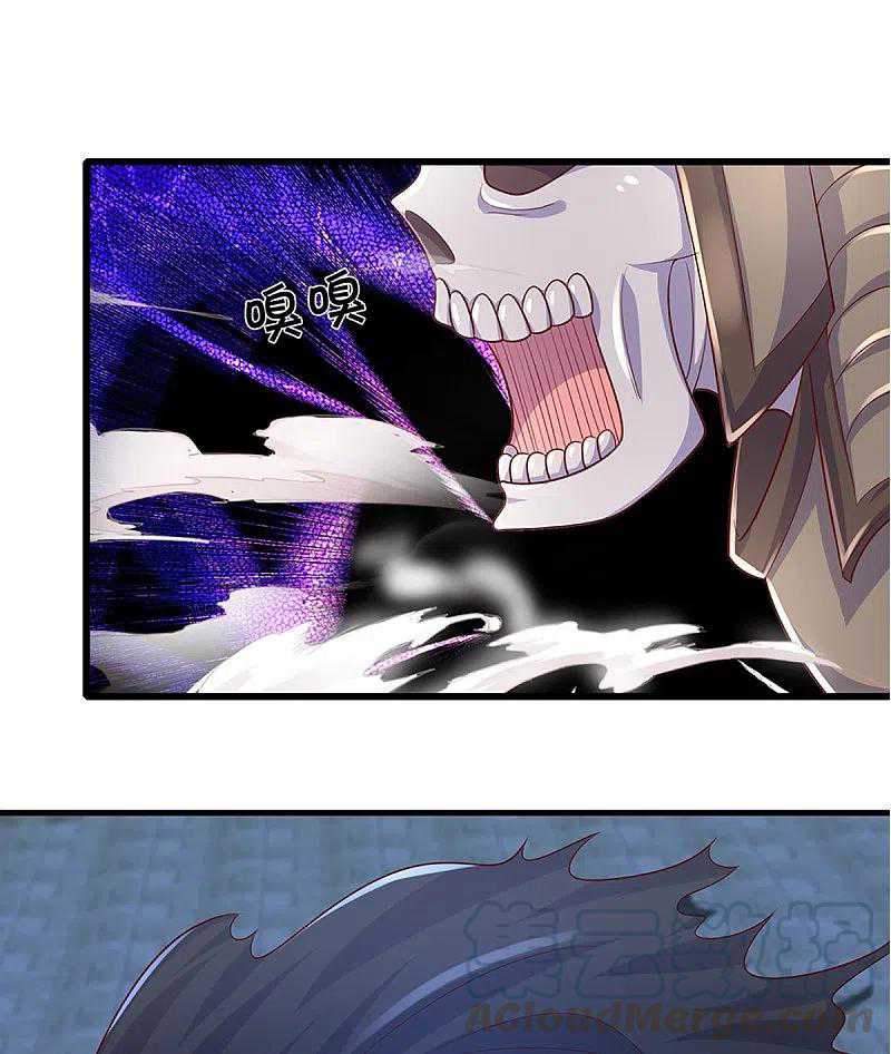 Shura Sword Sovereign Chapter 237 - halaman 10