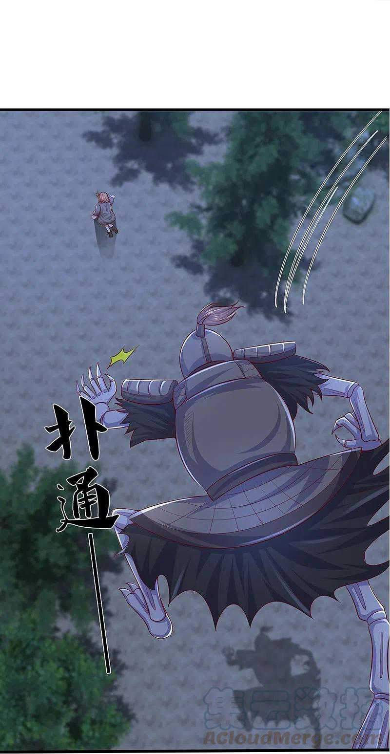 Shura Sword Sovereign Chapter 237 - halaman 14