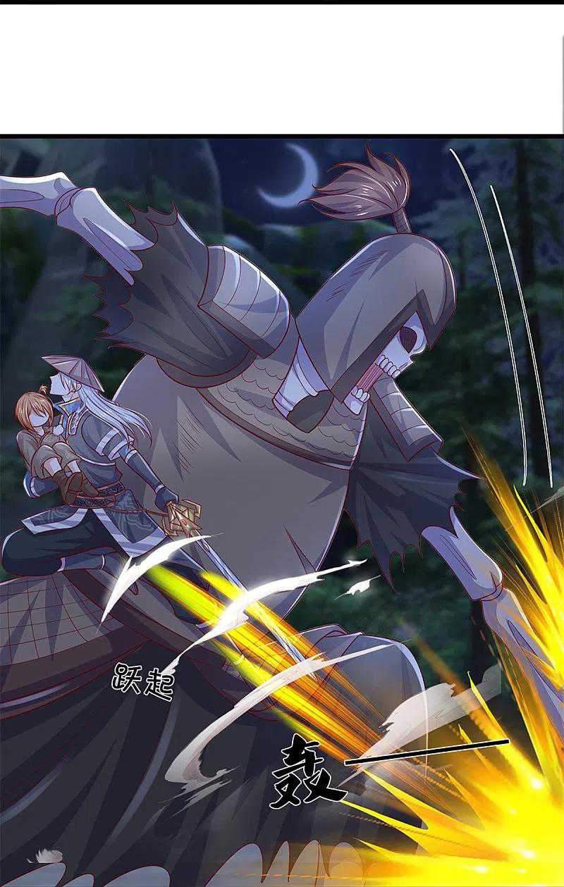 Shura Sword Sovereign Chapter 237 - halaman 27