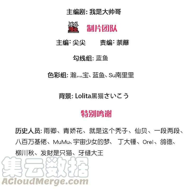 Shura Sword Sovereign Chapter 237 - halaman 4