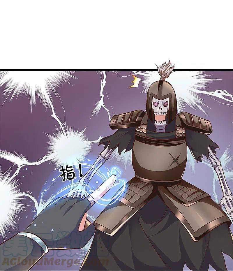Shura Sword Sovereign Chapter 238 - halaman 16