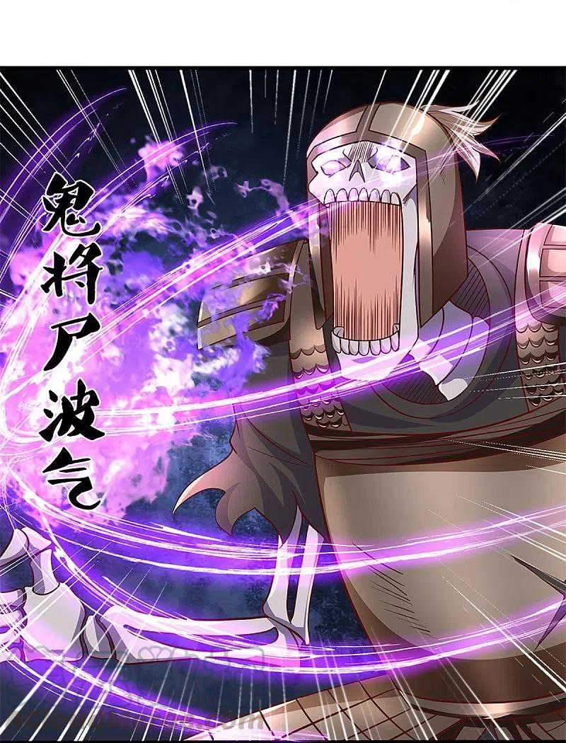Shura Sword Sovereign Chapter 238 - halaman 18