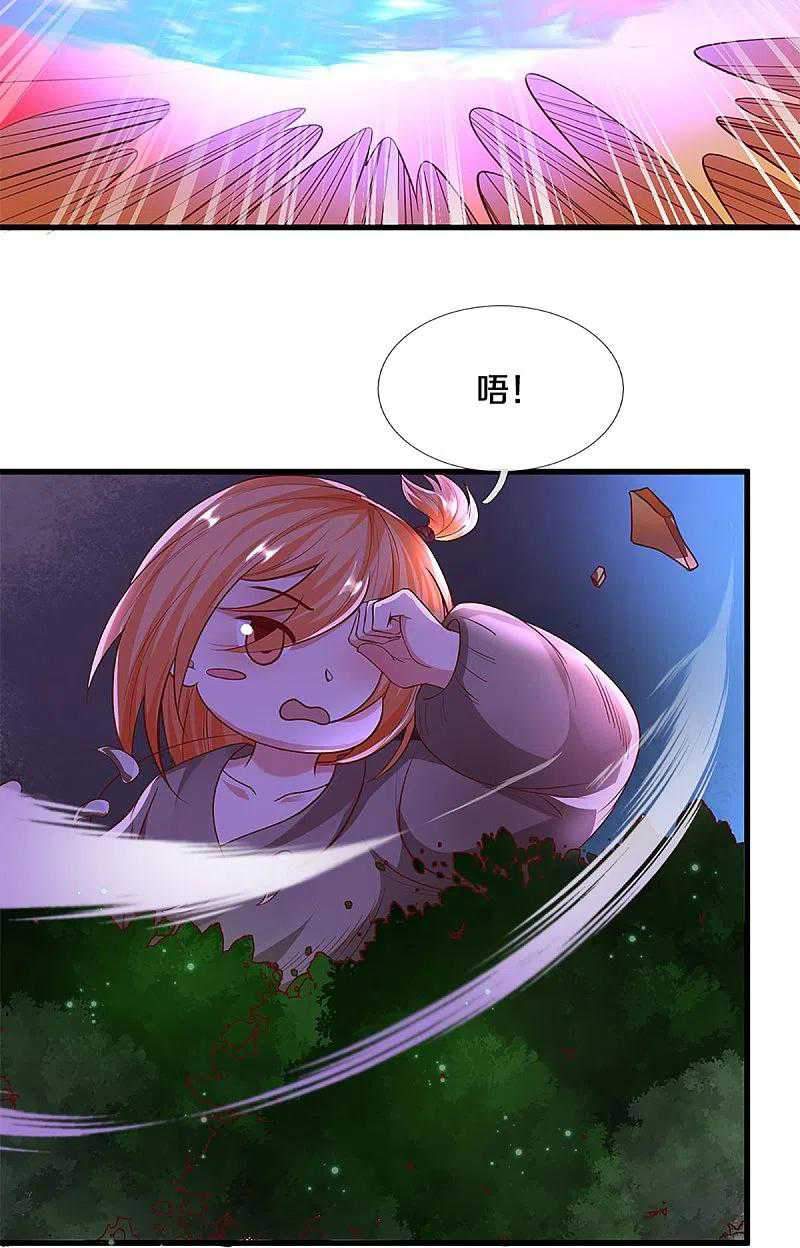 Shura Sword Sovereign Chapter 238 - halaman 21