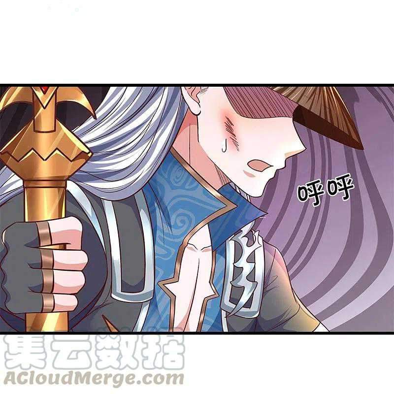 Shura Sword Sovereign Chapter 238 - halaman 22