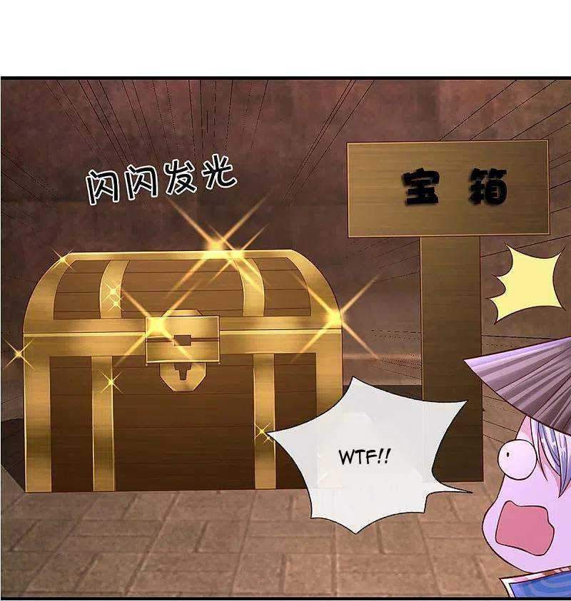 Shura Sword Sovereign Chapter 239 - halaman 17