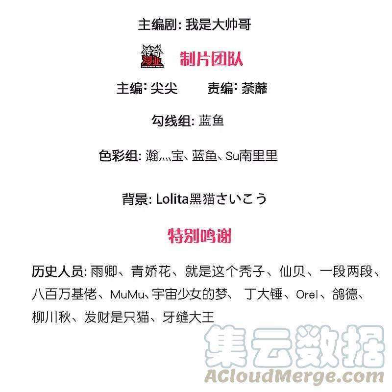 Shura Sword Sovereign Chapter 239 - halaman 4