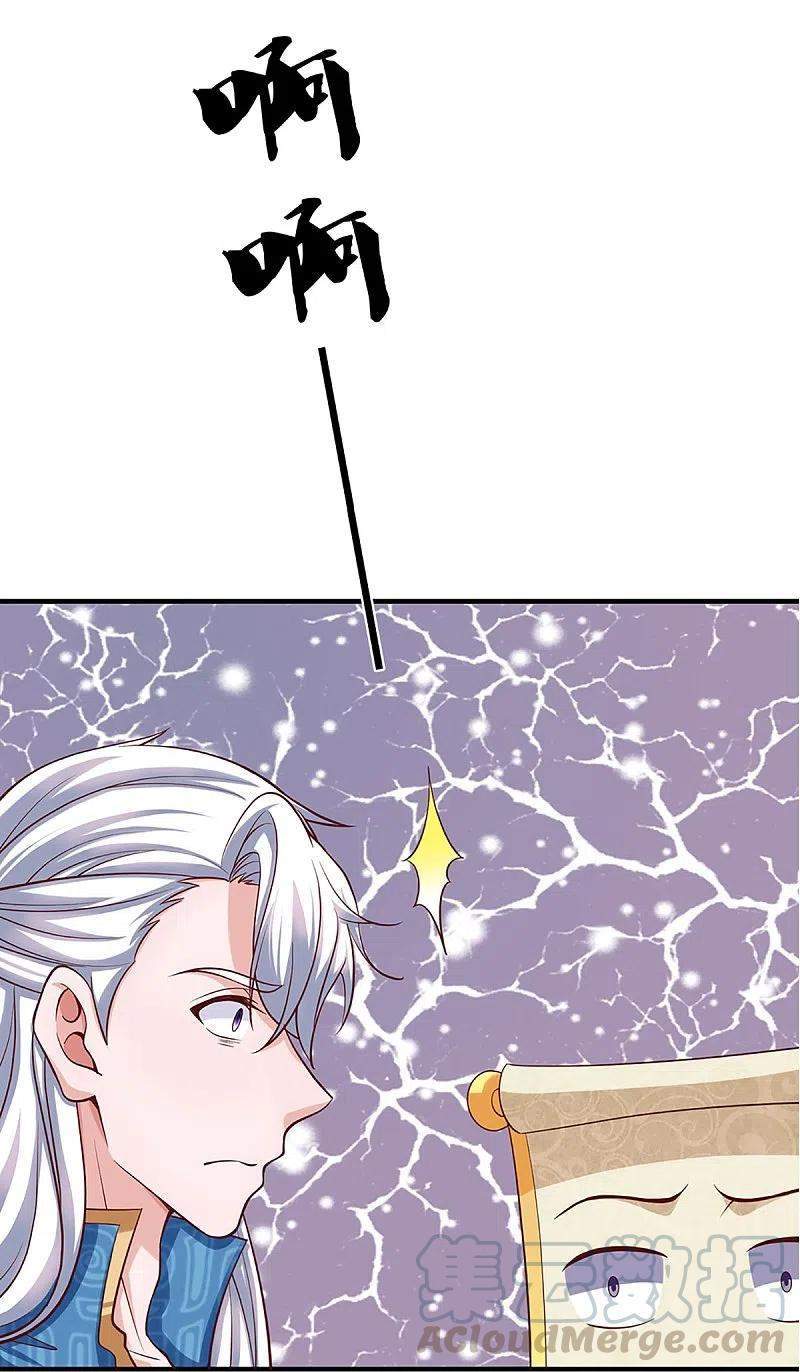 Shura Sword Sovereign Chapter 241 - halaman 10