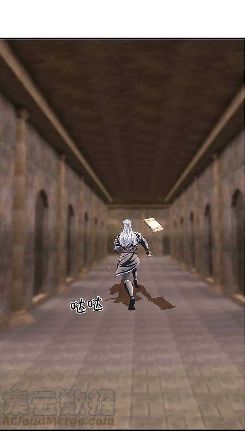 Shura Sword Sovereign Chapter 241 - halaman 16