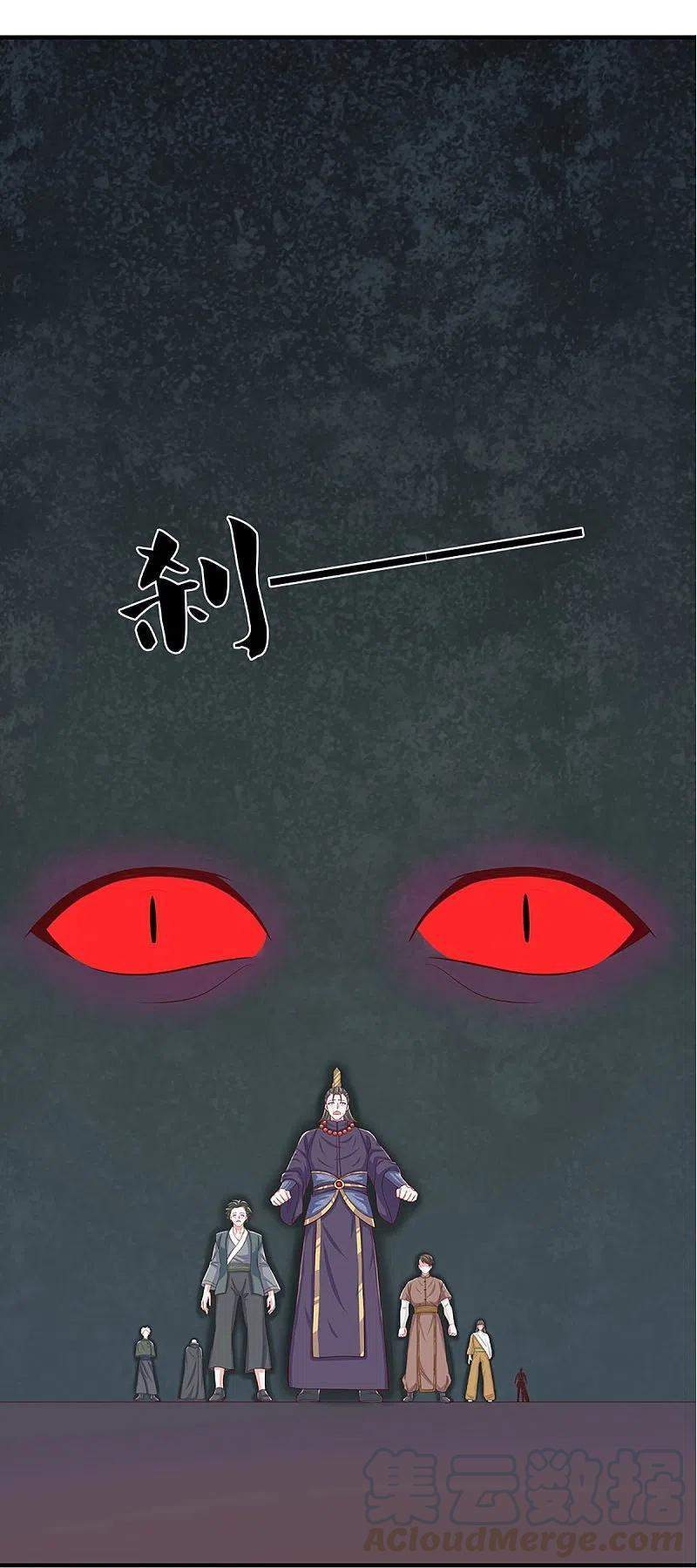 Shura Sword Sovereign Chapter 241 - halaman 8