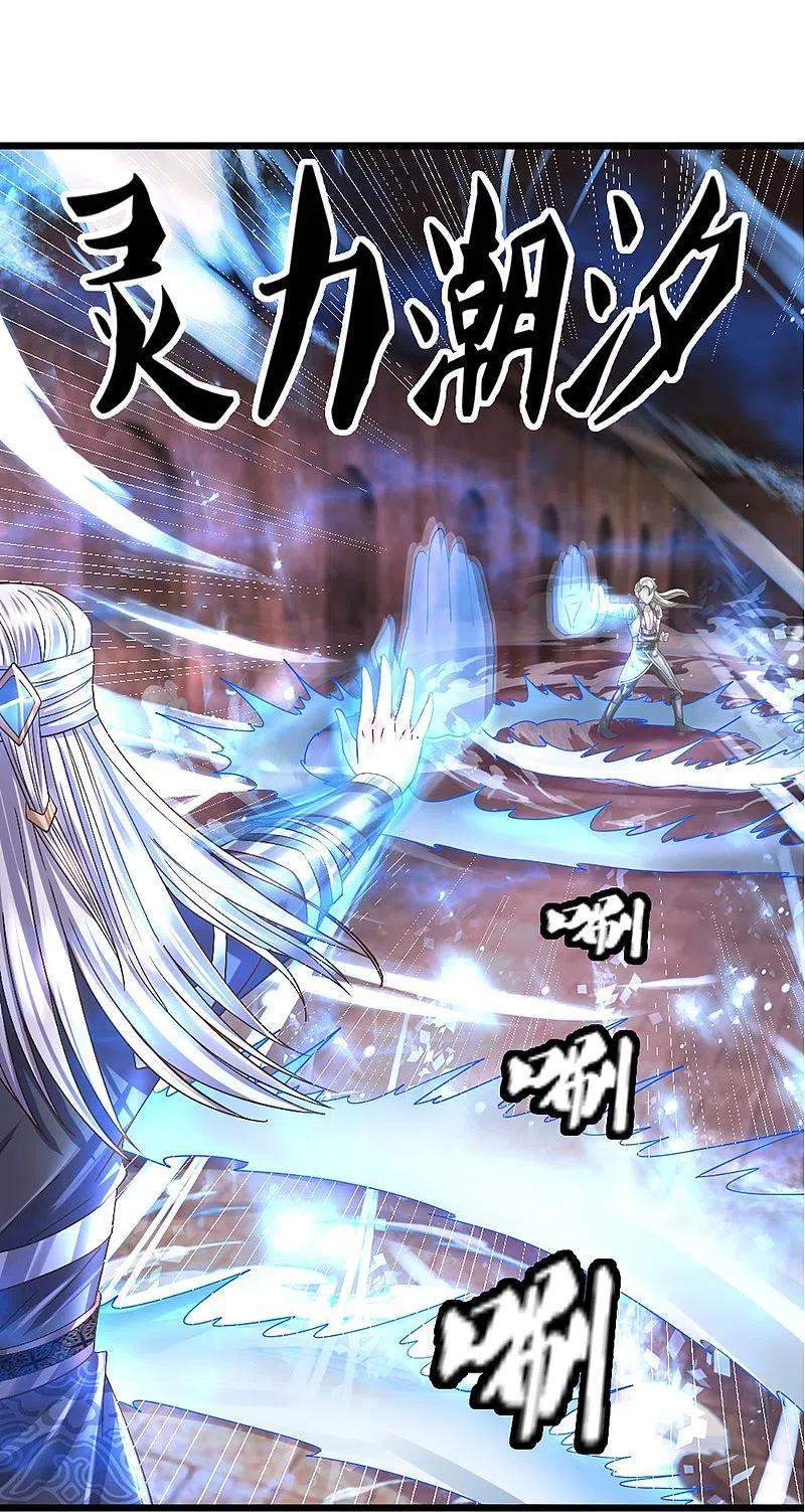 Shura Sword Sovereign Chapter 242 - halaman 11