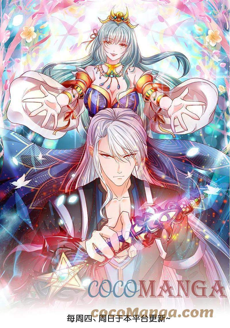 Shura Sword Sovereign Chapter 242 - halaman 2