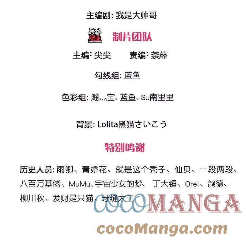 Shura Sword Sovereign Chapter 242 - halaman 4