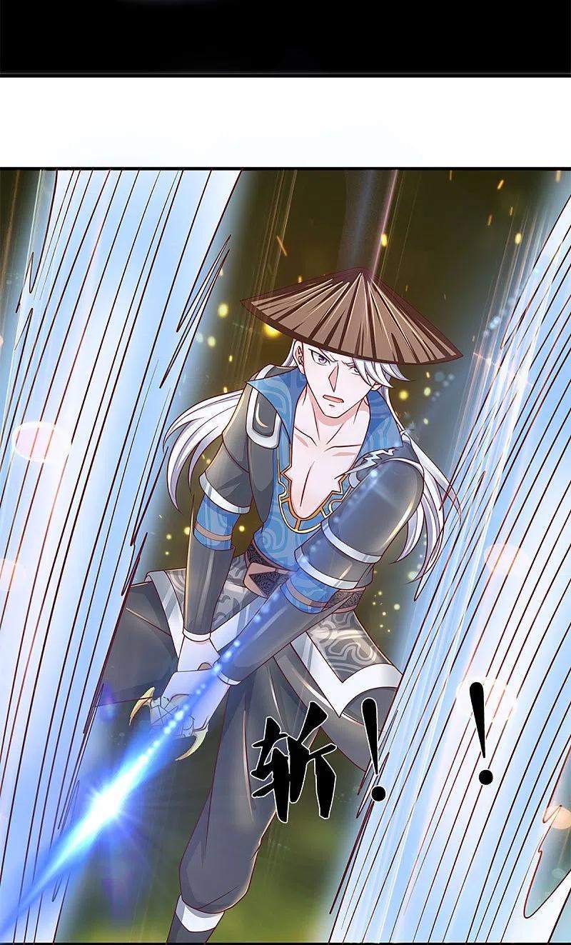 Shura Sword Sovereign Chapter 243 - halaman 11